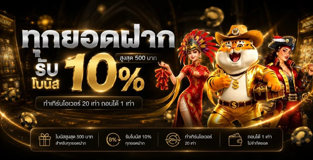 DERRYX เว็บตรง สมัครฟรีรับ 88 บาท ฝากถอนออโต้